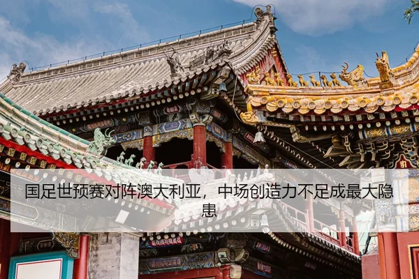 guo-zu-shi-yu-sai-dui-zhen-ao-da-li-ya-zhong-chang-chuang-zao-li-bu-zu-cheng-zui-da-yin-huan-2-599.jpg