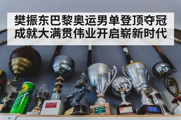 table tennis trophy